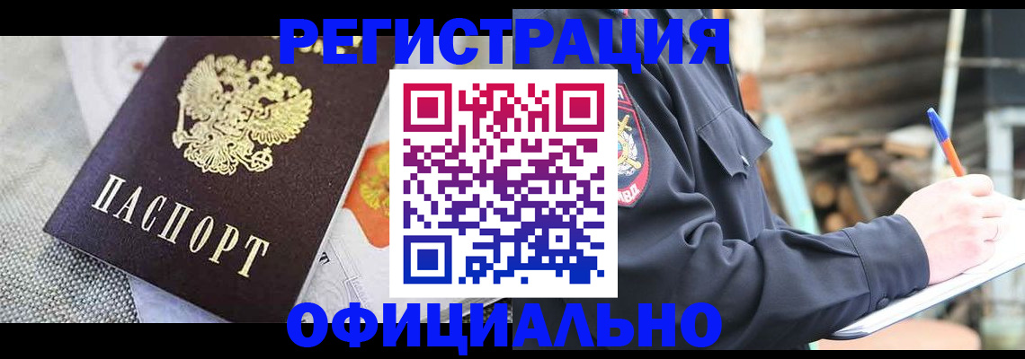 где прописаться в Луховицах